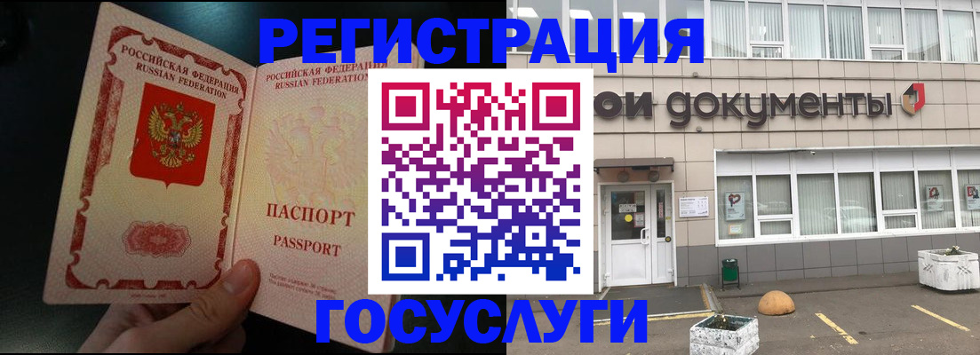 постоянная регистрация по месту жительства в Вилюйске
