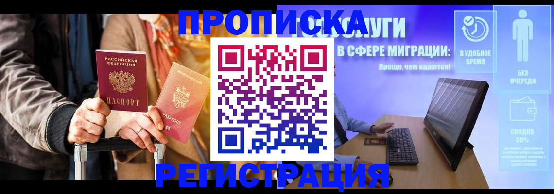 договорные гарантии оформления регистрации в Вилюйске
