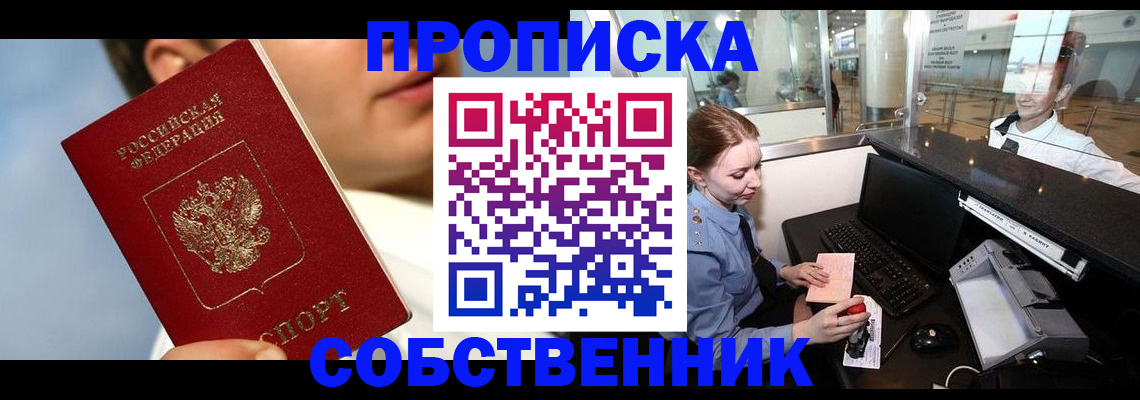 временная регистрация в Вилюйске