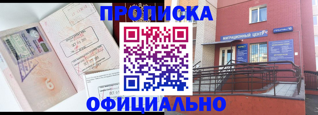 пропишу в квартире в Вилюйске