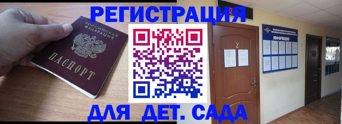 оформление временной регистрации для семьи в Вилюйске