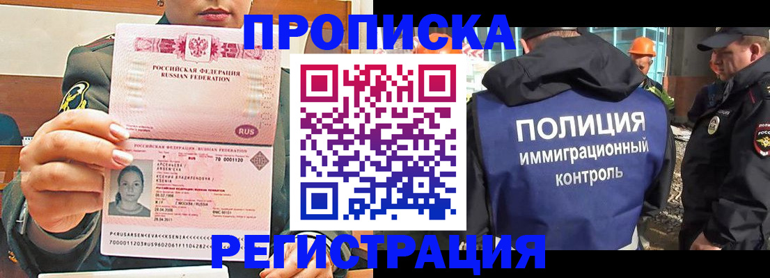 временная регистрация в Вилюйске