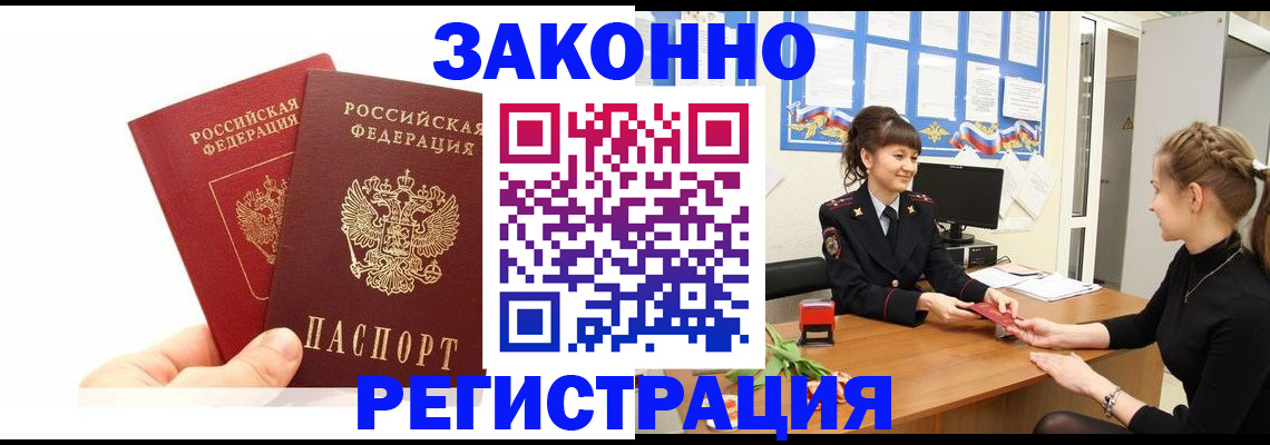 временная регистрация гарантия в Вилюйске